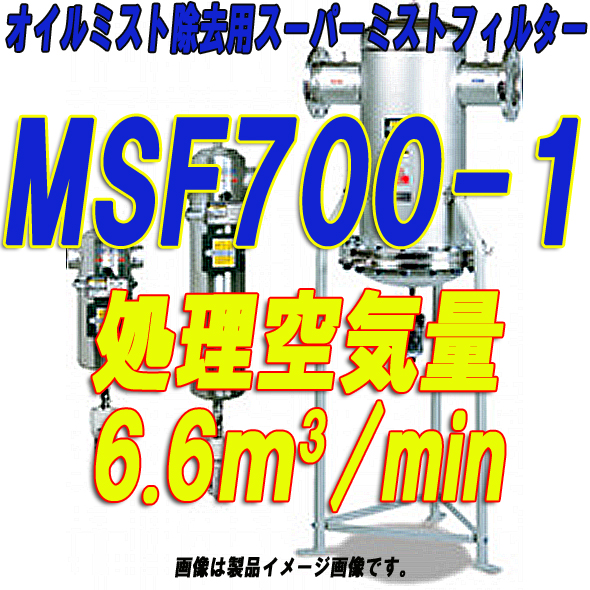 オリオン機械オイルミスト除去用スーパーミストフィルターMSF700-1 www